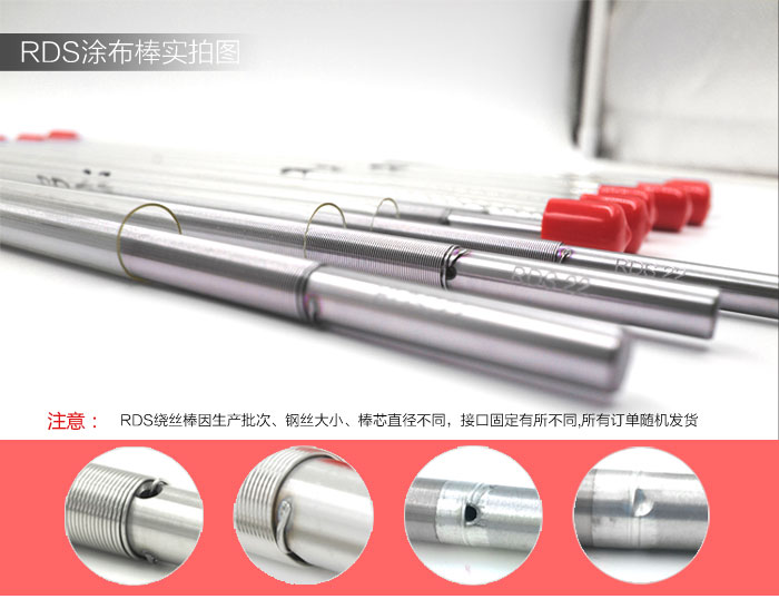 美國RDS刮墨棒的實(shí)拍圖1