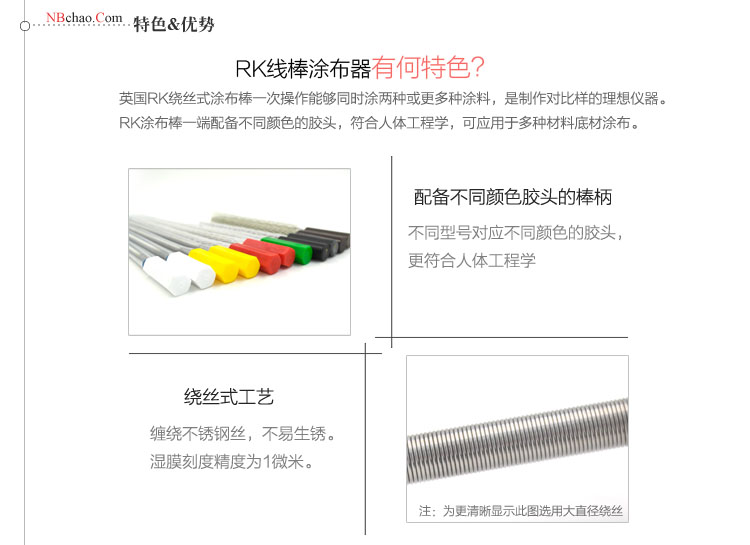 RK2號(hào)線(xiàn)棒的特點(diǎn)優(yōu)勢(shì)