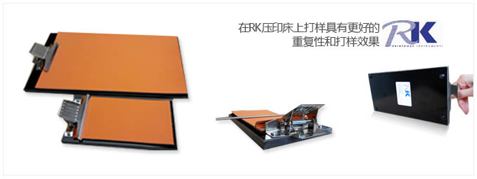 英國(guó)RK KHC.20/21 小/大壓印床介紹