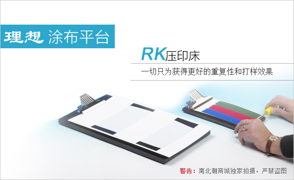 英國(guó)RK KHC.20/21 小/大壓印床介紹1