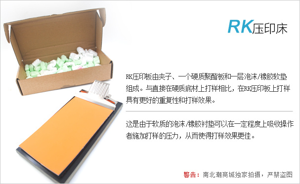 英國(guó)RK KHC.20/21 小/大壓印床包裝